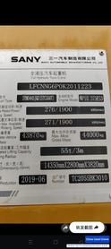 Buy Sany Used Crane / 10 Buy Sany Used Crane / 10